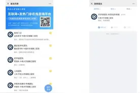 中南大学湘雅三医院：解锁“互联网+药学服务”新技能图片