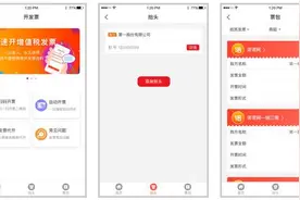 云闪付APP升级数字发票服务 广大消费者可在全国1500万商户无接触式开票图片