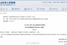 山东：境外入鲁人员隔离费用自行支付，未参加医保人员诊疗费用自费图片