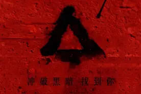 科幻悬疑网剧《未知生物》热播 诸暨姑娘担任出品人图片