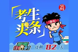 2020高三二模成绩发布，查询入口开放；吉林市、白城初三4月24日开学图片