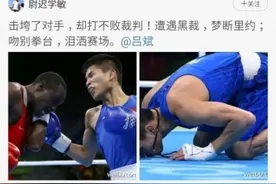 奥运拳击是业余比赛？宫斗、涉黑……场外故事更精彩图片