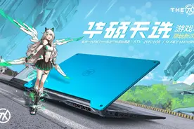 华硕天选游戏本开启预约 推出虚拟IP天选姬图片