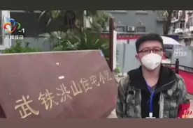 下沉社区疫情防控 武汉民防干部成“网红”视频封面