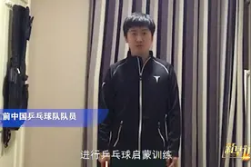 初学者看过来！国手教你室内如何打乒乓球