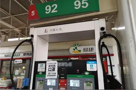 湖南加油站一大早就迎来加油小高峰，六成车主专程来加“5元油”图片