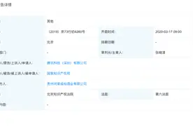 “最强法务部”PK“硬茬”：腾讯状告国家知识产权局图片