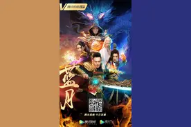 《蓝月》今日首播 神魔大战震撼来袭 是兄弟就来看我图片