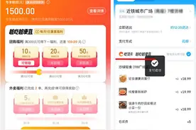 推出“吃货卡”先吃后付 口碑饿了么开启“城市生活周”图片