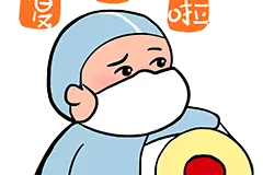 我猜，你很需要这组复工表情包图片