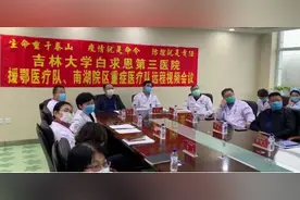 吉林大学中日联谊医院：后方连线慰问让前线“战士”备受鼓舞 不获全胜 绝不收兵图片