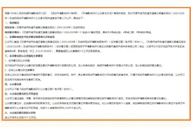新增87.3公里！无锡轨道交通第三期建设规划初露“芳容”图片