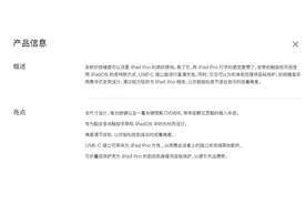 苹果推出妙控键盘套 iPad Pro秒变生产力笔记本图片