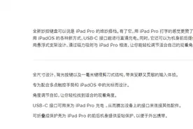 苹果推出妙控键盘套 iPad Pro秒变生产力笔记本图片