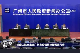 钟南山再谈病毒源头：疫情发生在武汉 不等于源头在武汉图片