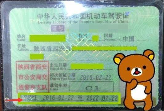 驾照到期了还没换？别慌，史上最全地点、流程来了！