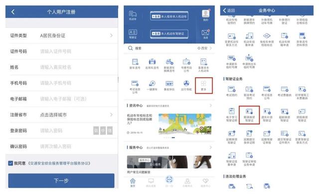驾照到期了还没换？别慌，史上最全地点、流程来了！