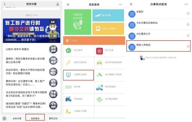 驾照到期了还没换？别慌，史上最全地点、流程来了！