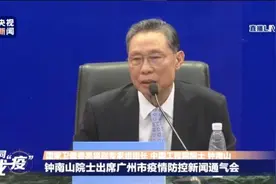 钟南山最新发声！不能靠集体免疫解决问题图片