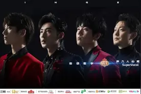 声入人心男团Super Vocal《歌手·当打之年》强势奇袭 蔡程昱、仝卓、高天鹤、鞠红川火热开唱图片