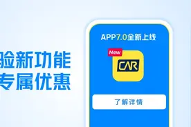 神州租车App改版焕新 新增自助换车和代订代付功能图片