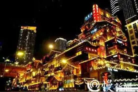 洪崖洞景区本周六恢复对外开放 入园时间为11:00至21:00图片