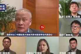 留美学生要不要回国？在美如何防疫？驻美大使崔天凯一一解答图片