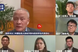 留美学生要不要回国？在美如何防疫？驻美大使崔天凯一一解答图片