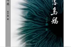 《白雪乌鸦》：灾难下的真实人生图片