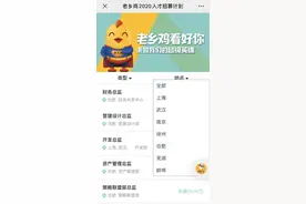 老乡鸡董事长：今年门店数将突破1000家，还要再招5000人图片