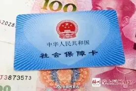 福州市阶段性减半征收企业职工医保费图片