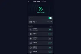 QQ音乐助眠节拍音效上线，黑科技在手，入眠无忧图片