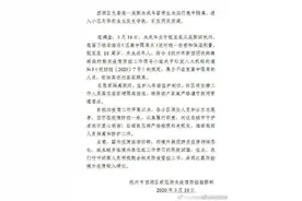 一美国留学生回杭州硬闯小区？官方回应图片
