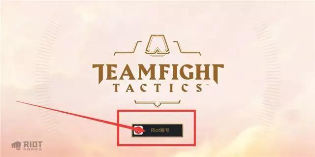 云顶之弈手游安卓/IOS注册、下载、登录教程