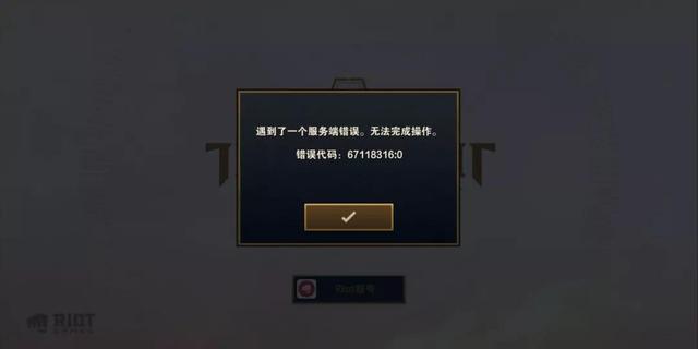 云顶之弈手游安卓/IOS注册、下载、登录教程