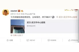 李文亮医生去世40天 最新微博留言数已突破60万条图片