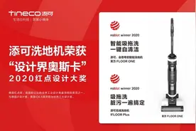 添可荣获两项2020红点设计大奖，疫后复工洗地机或成黑马？图片