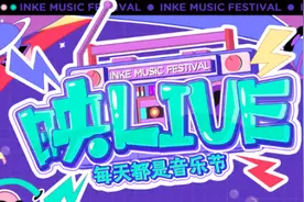 张赫宣、刘凤瑶等众多歌手做客映客春日音乐节 450万人在线嗨图片