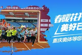 奥体中心本周六恢复开放！每天消毒两次，智能场馆系统随时监控人数图片