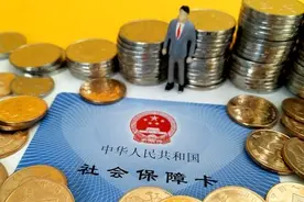 社保费怎样减免、退费？河北要求这样办图片