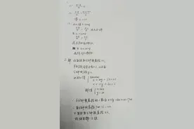 这位中学数学老师，在武汉给杭州的学生们出了一道复学防疫数学题，你会解吗？参考答案悄悄告诉你图片