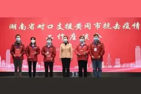 惟楚有才湘医无愧！这633名湖南人被授予“黄冈市荣誉市民”称号图片