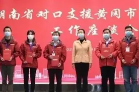 惟楚有才湘医无愧！这633名湖南人被授予“黄冈市荣誉市民”称号图片