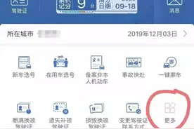 足不出户，手机能补领驾驶证、检验合格标志啦~图片