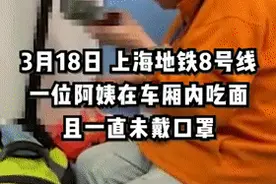 上海地铁一女乘客自备碗筷大口吃面？！现在知错了图片