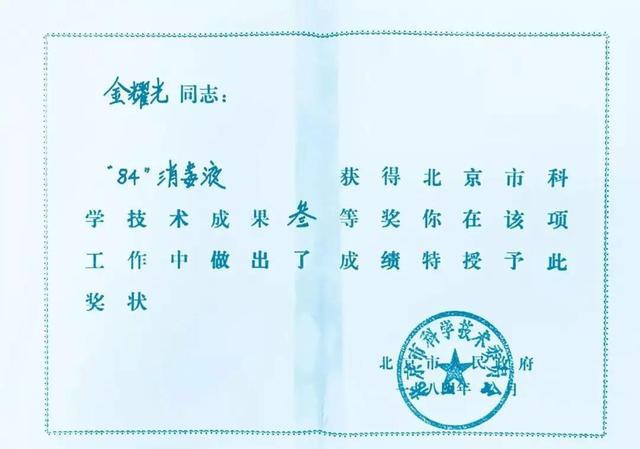 精子PK美女手机版下载地址（疫情让84消毒液火了）