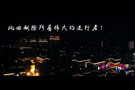 宁阳县小学教师原创歌曲《闪亮的青春》向逆行者致敬图片