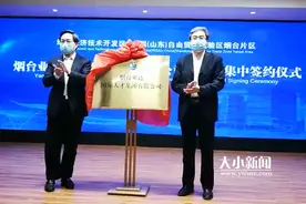 自贸区烟台片区成立国际人才集团 是全省最早成立的人才集团之一图片