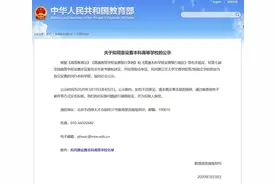 公示！广西科技大学鹿山学院拟更名为柳州工学院图片