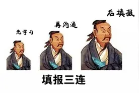 人事局｜@领导干部，个人有关事项报告怎么填？这份“秘笈”奉上不谢图片